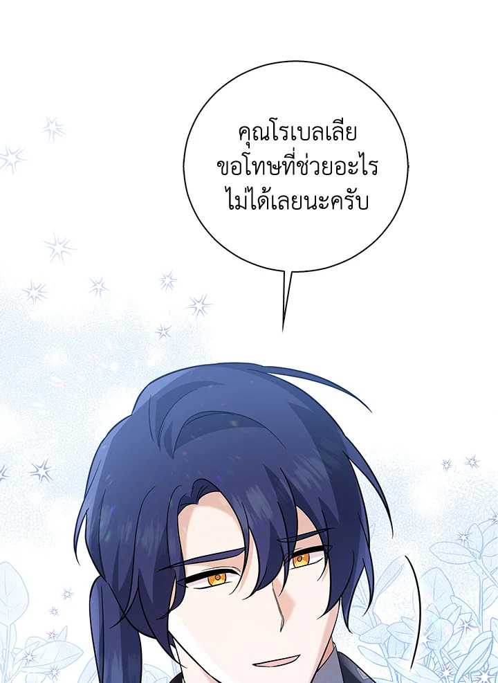 Please Support My Revenge 13 046